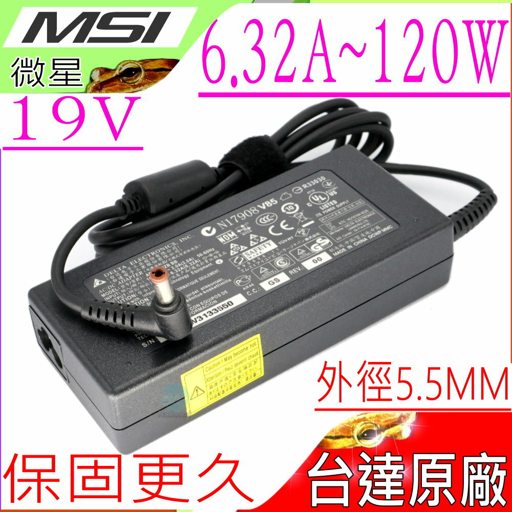 MSI 120W 微星 19V 6.32A 充電器-GE60，GE620DX，GE70，E7235，E7405，GT640，GT725，GT627，GT628，ADP-120ZB，361072-001，361072-061，DR912A-ABA，DR910A，ADP-120ZB BB