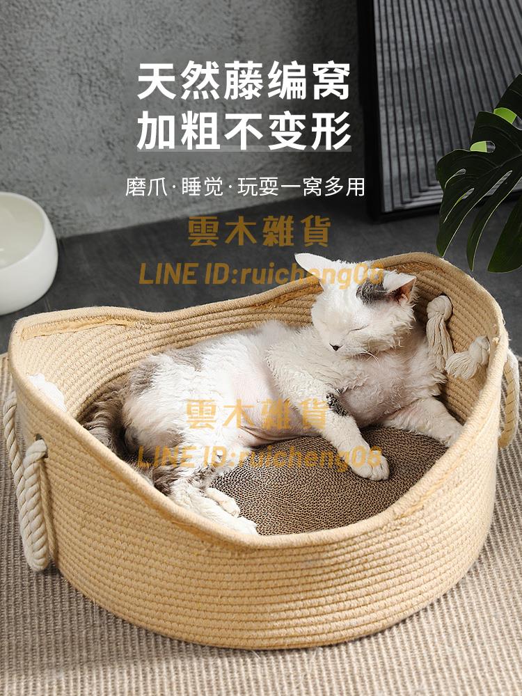 貓窩貓抓板 一體四季通用耐磨不掉屑耐抓 貓咪專用蹭癢磨爪【雲木雜貨】