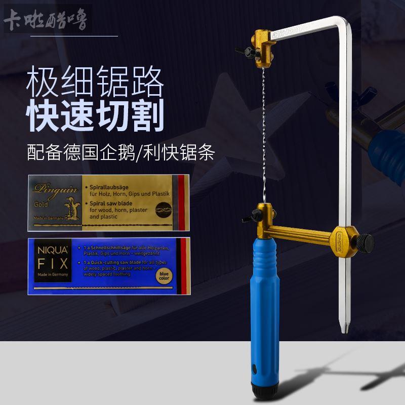 迷你曲線鋸 U型拉花鋸 魚鋸弓 菩提小手鋸 木工鋼絲鋸 DIY模型鋸