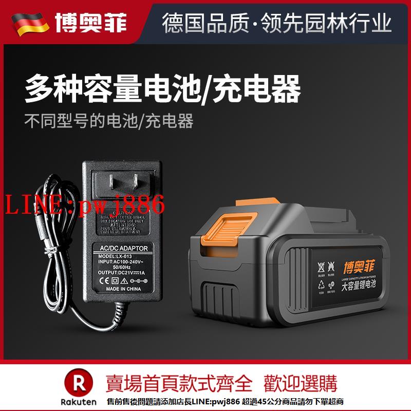 【諮詢客服驚喜多多】博奧菲紅色電動綠籬機修剪機採茶綠化園林剪茶機電池充電器配件【注意！下單滿500出貨】