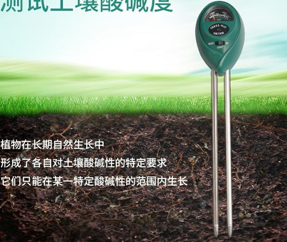 三合一園藝檢測儀 PH計 土壤濕度計 光照度測試儀 測量酸堿度PH值 可開發票 免運 母親節禮物