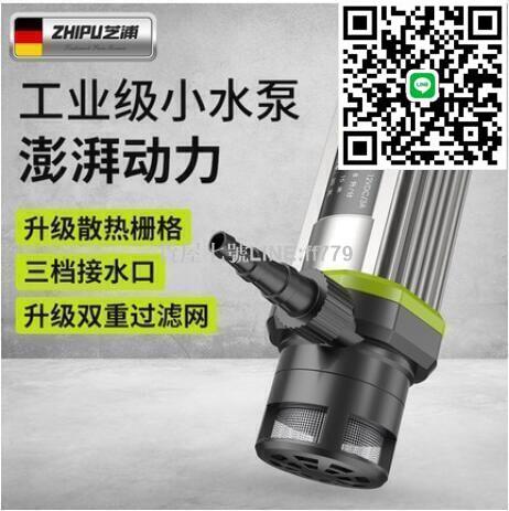 【貨屋七號】0V可用 德國芝浦12v小水泵抽水機泵家用微型吸水潛水泵水鑽水泵