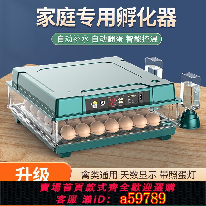 【臺灣公司 可打統編】孵化器小型孵蛋器家用型全自動智慧孵化機蘆丁雞小雞鴨鵝蛋孵化箱