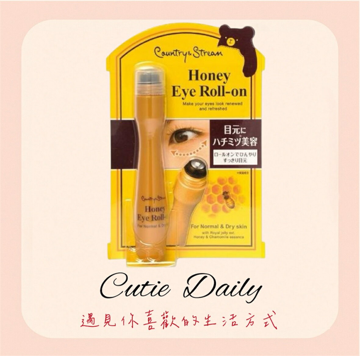 日本Country & Stream 蜂蜜保濕眼部按摩筆