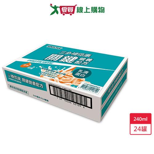 三多補體康關鍵營養配方240ml x24罐【愛買】