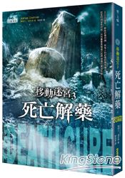 移動迷宮
