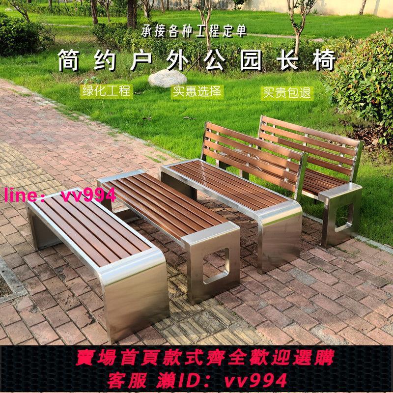 公園椅戶外長椅防腐塑木凳子公共座椅室外休息條凳不銹鋼戶外椅子