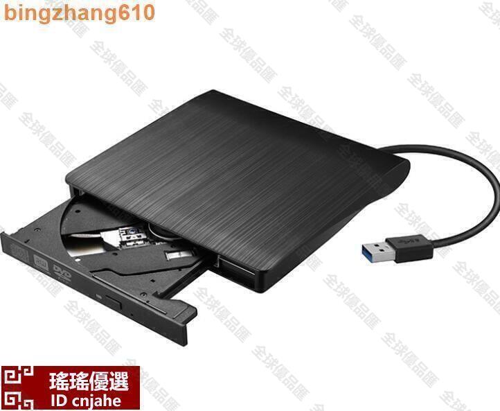 【全球優品匯】外接光碟機 USB3.0 拉絲 光碟機 電腦光碟機 筆電光碟機 外接DVD光碟機 燒綠光碟