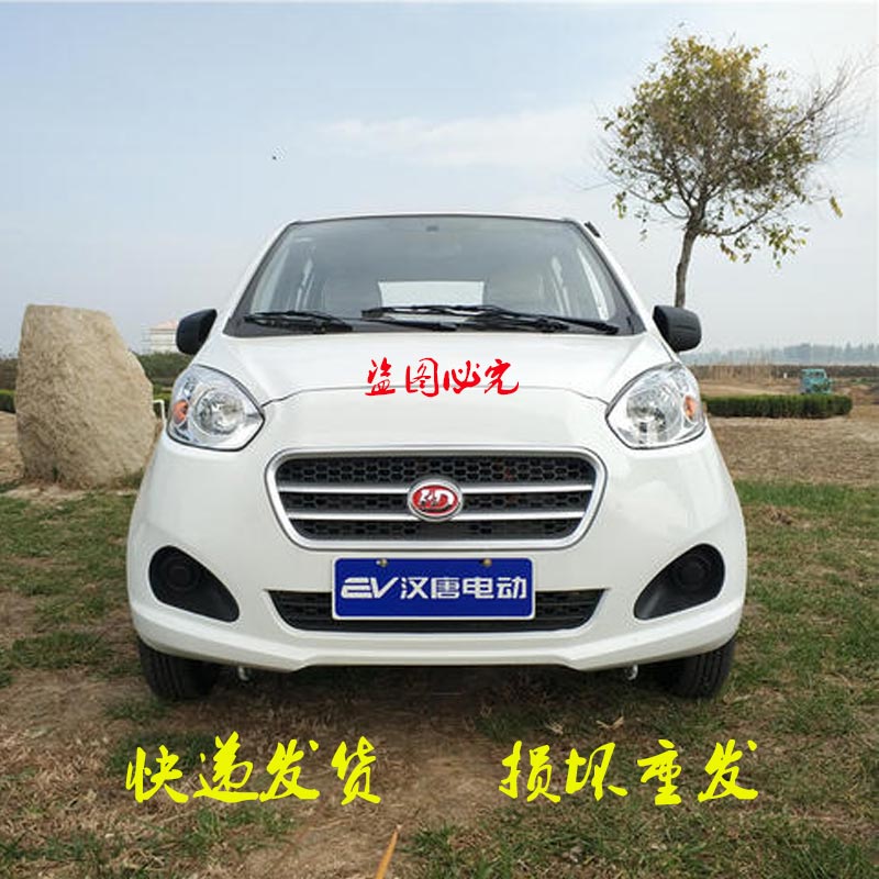 漢唐A3 前邁M3電動汽車前擋玻璃保險槓中網葉子板機蓋下網全配件