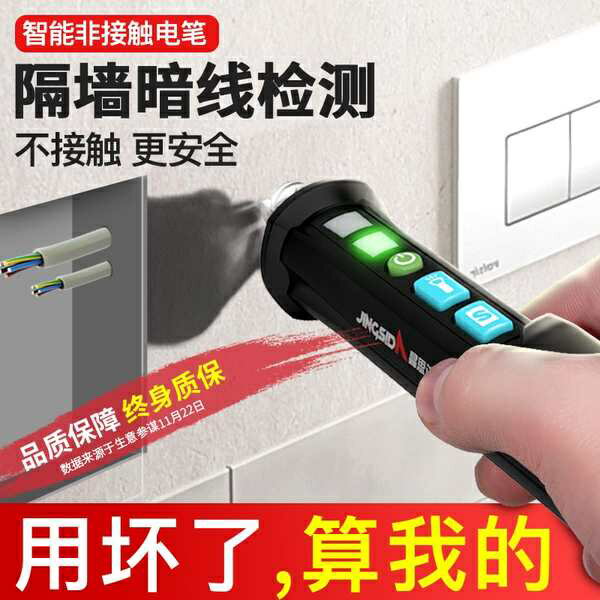 斷點電線精度多功能探測器試電筆感應智慧零牆內高家用查線路檢測