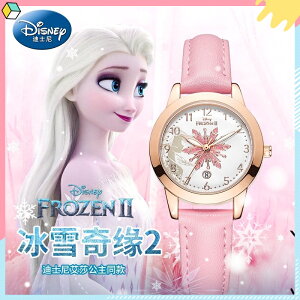 兒童手錶 迪士尼 冰雪奇緣2 elsa 兒童電子錶 卡通手錶 防水 夜光 鬧鐘 小國小腕錶 兒童生日禮物
