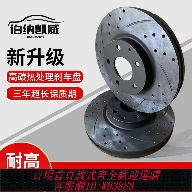 {臺灣公司貨 可打統編}適用奔馳C180威霆C200 C260B200 E200 E260E300 S350 ML350剎車盤