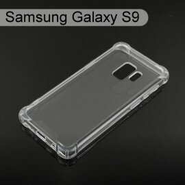 四角強化透明防摔殼 Samsung Galaxy S9 (5.8吋)