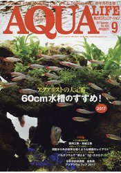 AQUA LIFE 9月號2017