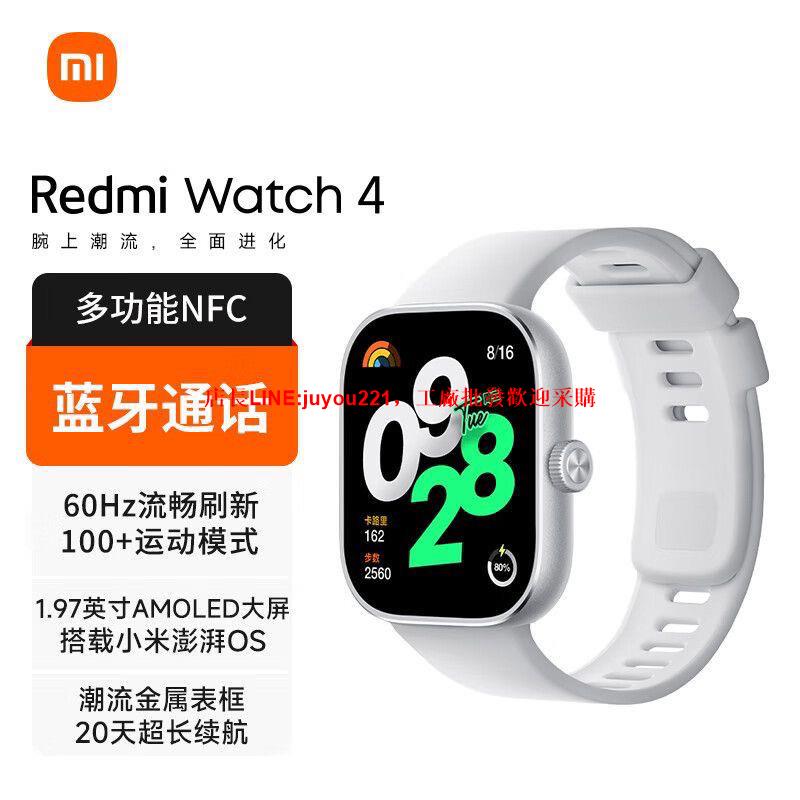 小米小米手錶4 Redmi Watch 4小米手錶4智慧運動大屏長續航NFC