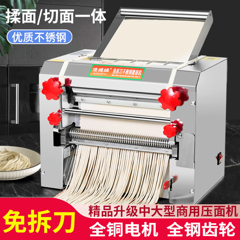 免運/可開發票 壓麵機 擀麵機 俊媳婦免拆刀商用壓面機電動大型面條機揉麵機不銹鋼全自動搟面機 快速出貨