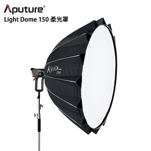 【EC數位】Aputure LIGHT DOME 150cm 16傘骨 深口 柔光罩 美顏 直播 補光燈 柔光箱 無影罩