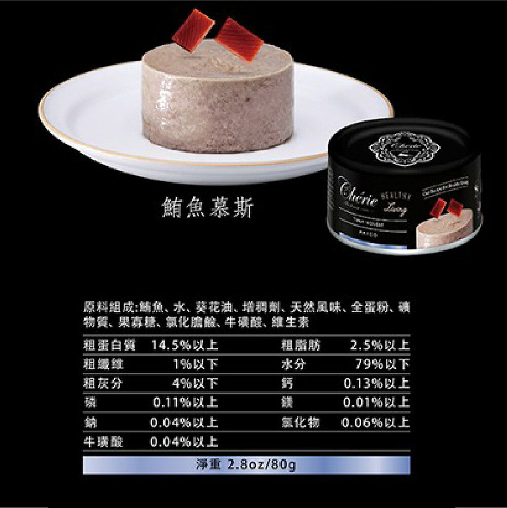 法麗 全營養主食罐 貓罐頭 貓主食罐 法麗主食罐 慕斯貓罐 幼貓主食罐 貓咪罐頭 幼貓罐 80g【514001】 0