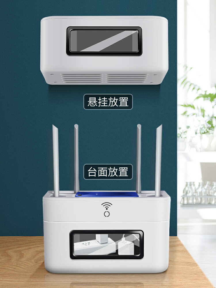 wifi路由器收納盒  星優路由器收納盒無線wifi置物架插線板整理神器壁掛式電線收納盒【MJ18888】 2