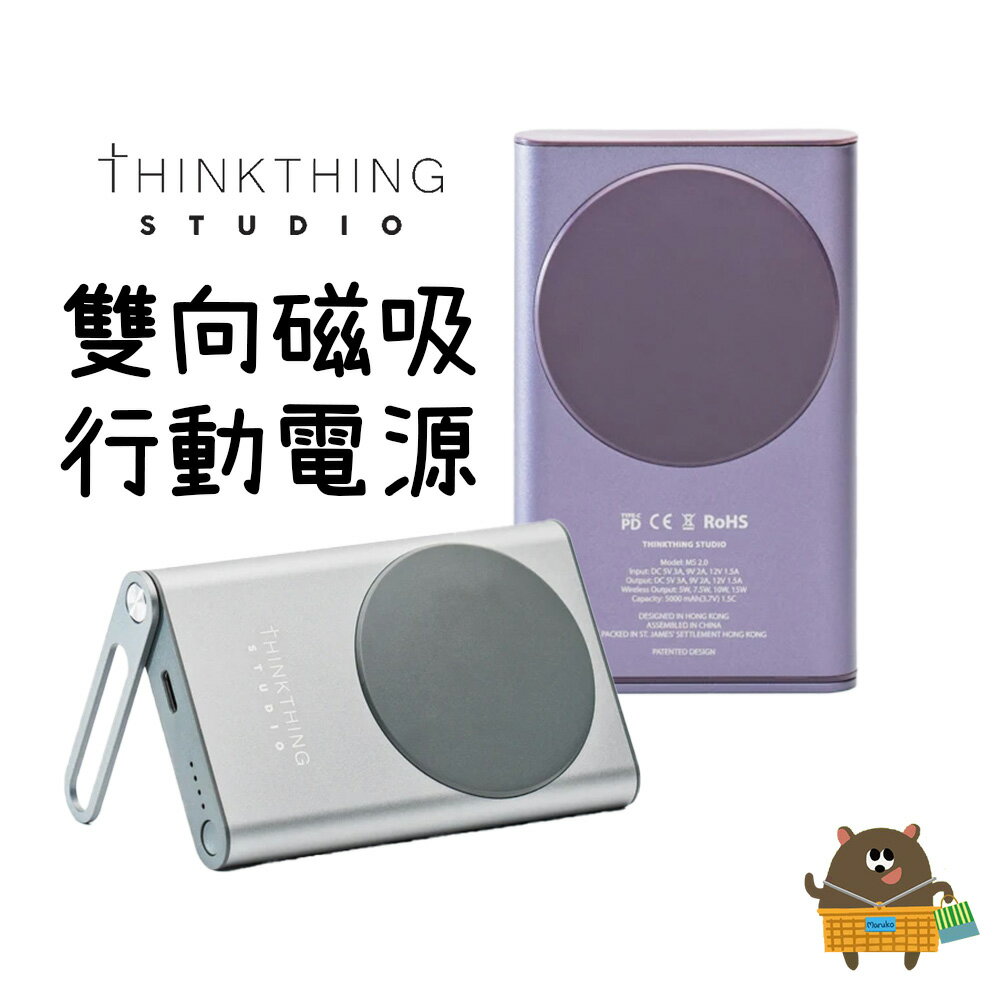 ThinkThing 雙向無線磁吸行動電源 MagSafe 5000mAh