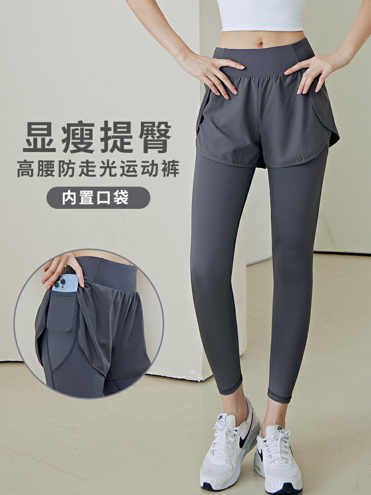 瑜伽褲女夏高腰款提臀假兩件健身晨跑步訓練運動套裝專業騎行長褲