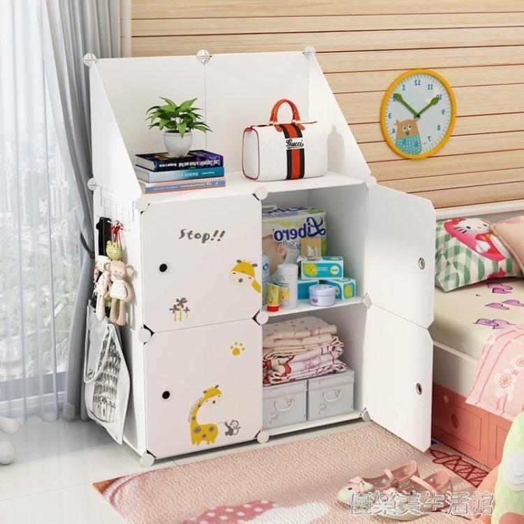 迷你多格子儲物收納櫃子多功能簡易布衣櫃塑料省空間組裝小型衣櫥 樂樂百貨