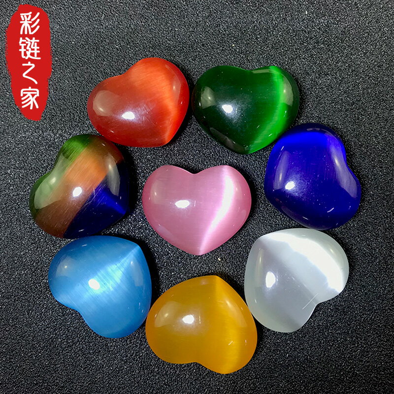 彩鏈水晶貓眼石愛心擺件彩色貓眼原石愛心把玩手把件掛件心形吊墜
