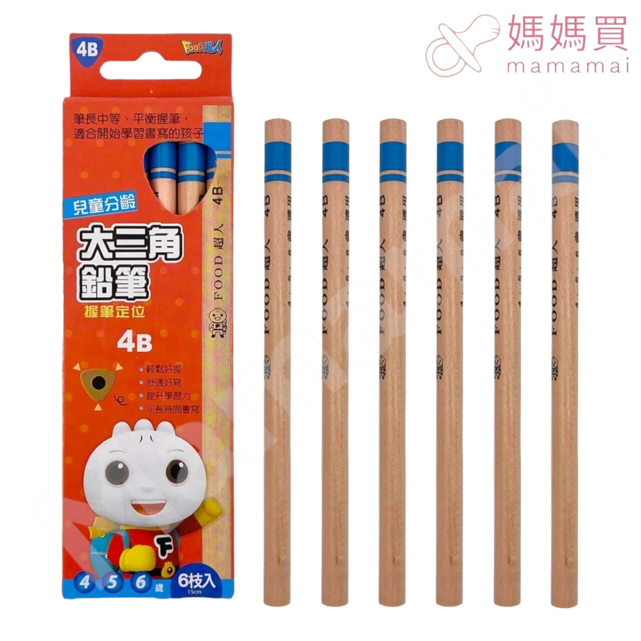 滿99元出貨 🌟媽媽買🌟 鉛筆 學齡前鉛筆 大三角鉛筆 分齡鉛筆 椴木鉛筆 2B 4B 6B FOOD超人 風車 2