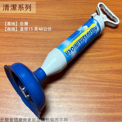 米諾諾173063 真空 疏通器 臺灣製造 馬桶吸盤 通水 通馬桶 浴室廁所 吸把 通便器