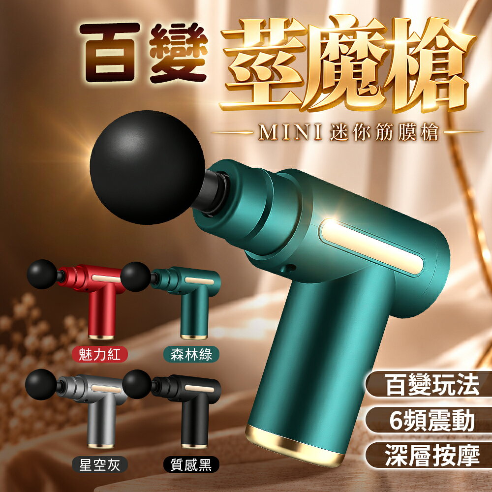 超值★ 情趣迷你筋膜槍 USB充電便攜按摩槍 筋膜槍 情趣玩具 震動器 情趣用品 按摩器 按摩棒 跳蛋