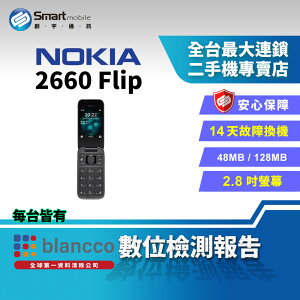 【創宇通訊│福利品】Nokia 2660 Flip 48+128MB 2.8吋 FM收音機 超快速啟動緊急聯絡人