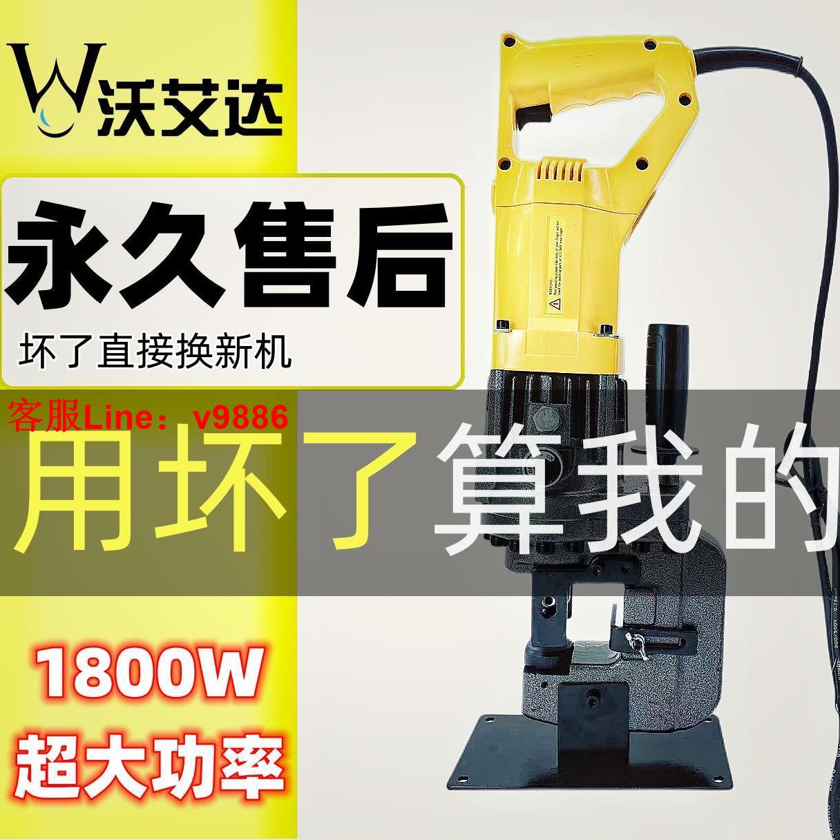【最低價】【公司貨】手提式電動液壓沖孔機角鋼角鐵槽鋼光伏支架C型鋼打眼孔機開孔器