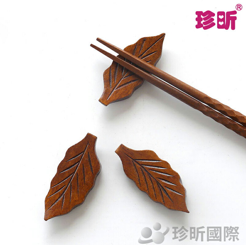【珍昕】【2件組】日式楠木手作樹葉造型筷子架~(約長6.5X寬2.8cm)/筷托/筷架/餐具架