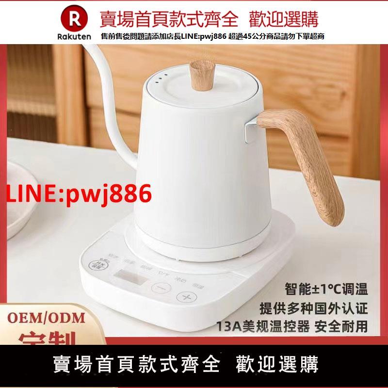 特萊雅臺灣專用110V智慧恆溫電熱水壺鵝頸細口手沖控溫咖啡壺水壺【臺灣公司 優質服務】