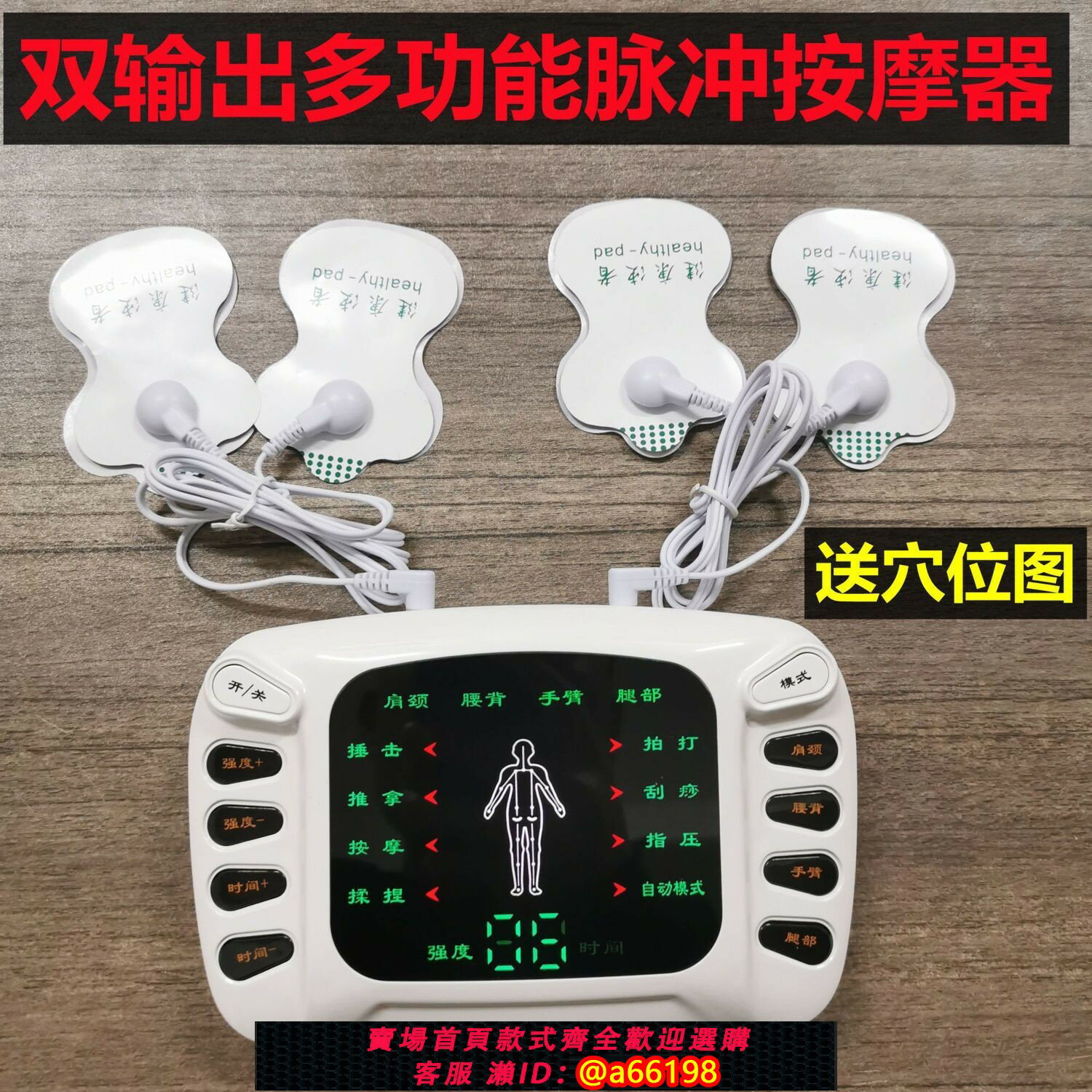【臺灣公司 可開發票】新品家用多功能數碼經絡理療按摩儀 腰腿頸椎按摩器電子脈沖捶打