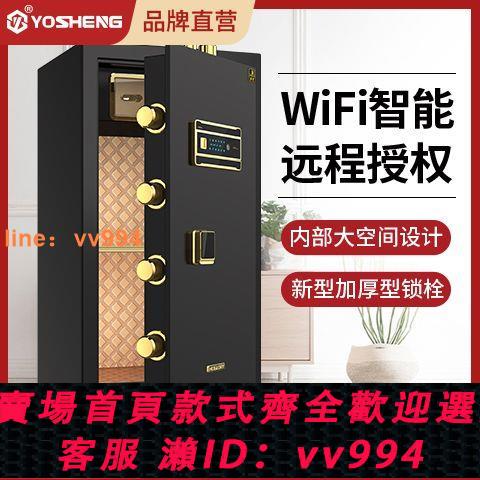 {最低價 公司貨}甬盛保險櫃家用小型60/70/80cm指紋密碼保險箱防盜全鋼保管箱入墻
