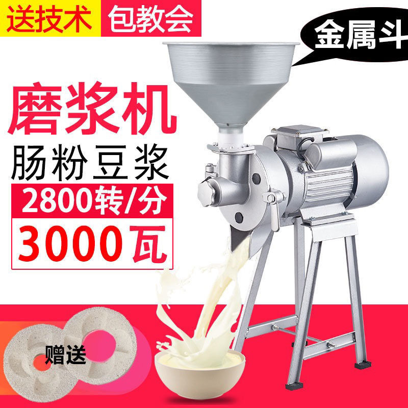 [臺灣公司貨 可開發票]電動石磨商用米漿機家用豆漿機豆腐機腸粉機幹濕兩用磨漿粉碎機