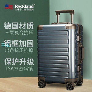 Rockland美國洛克蘭西雅圖20寸登機箱24寸鋁框硬箱男女行李箱 胖胖箱 拉桿箱 旅遊箱 大容量 加寬