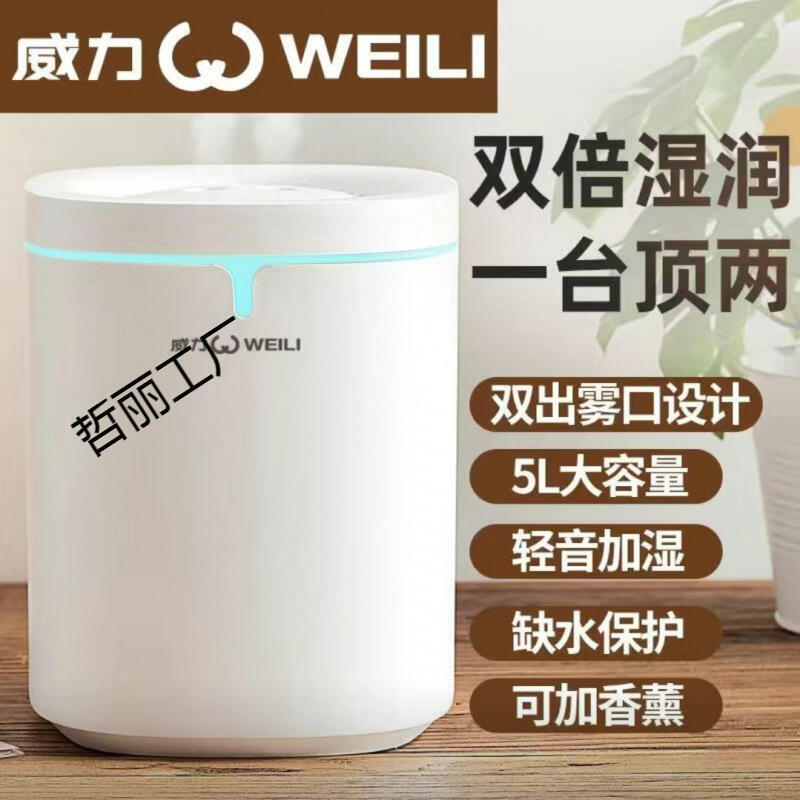 加溼器家用臥室靜音母嬰香薰機辦公桌面大容量空氣淨化大噴霧