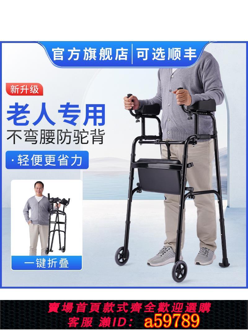 【臺灣公司 可打統編】老人臂託式助行器老年行走輔助器多功能帶輪手推車可折疊四腳拐扙