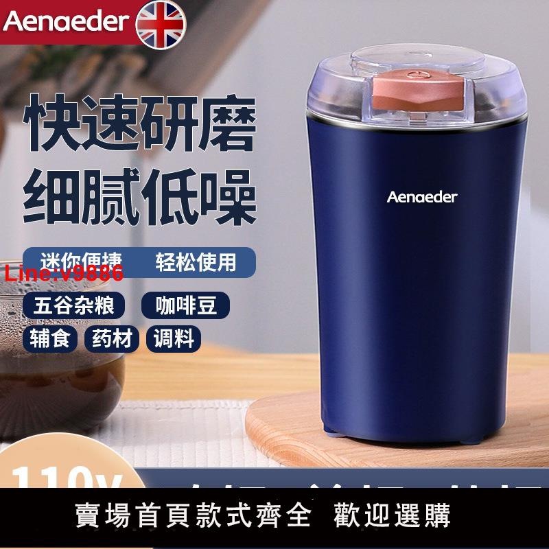 【臺灣公司 超低價】110V220V電動小型磨粉機調味料雜糧中藥咖啡粉破碎研磨機器美規英