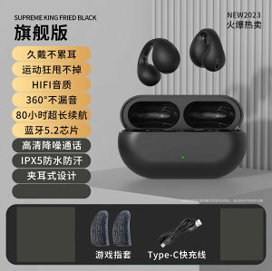 藍芽耳機 無線耳機 運動耳機 不入耳夾耳式骨傳導真無線運動跑步藍芽耳機降噪適用蘋果小米索尼『YS2345』