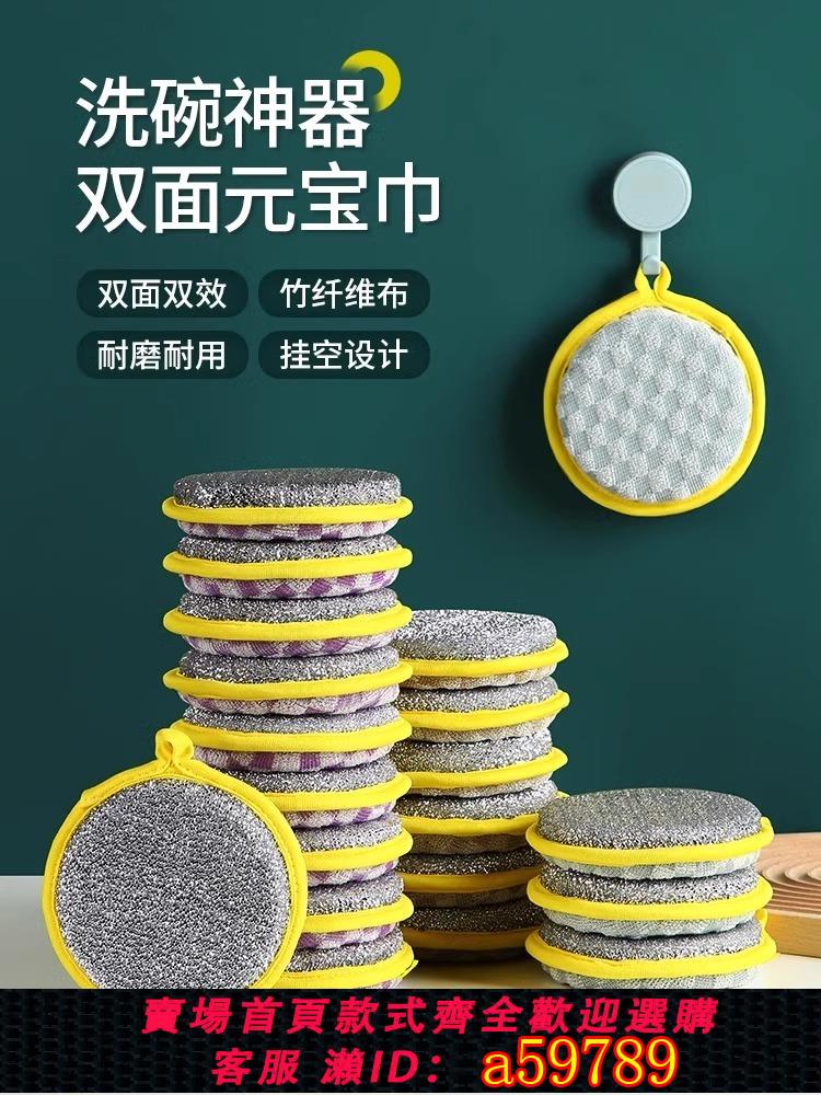 【臺灣公司 可打統編】海綿洗碗布廚房專用抹布替代鋼絲球刷鍋神器金屬絲清潔布百潔毛巾
