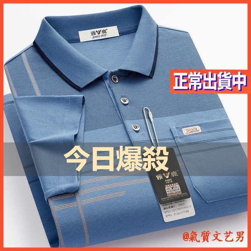 高質量】有口袋POLO衫】男士夏裝短袖t恤條紋大碼翻領體恤衫中老年男裝Tee半袖爸爸上衣 棉質爺爺裝保羅衫男生衣著