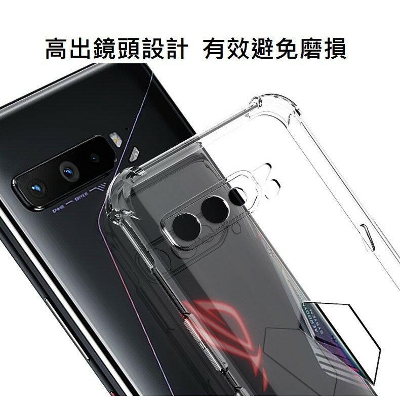 送鏡頭貼 華碩ASUS ROG PHONE 3 (ZS661KS)四角氣囊防摔殼 空壓殼 2