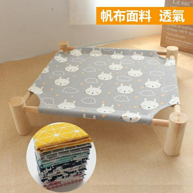 貓窩 夏季可拆洗貓床貓咪窩寵物狗狗床行軍床小型犬狗窩四季通用【摩可美家】