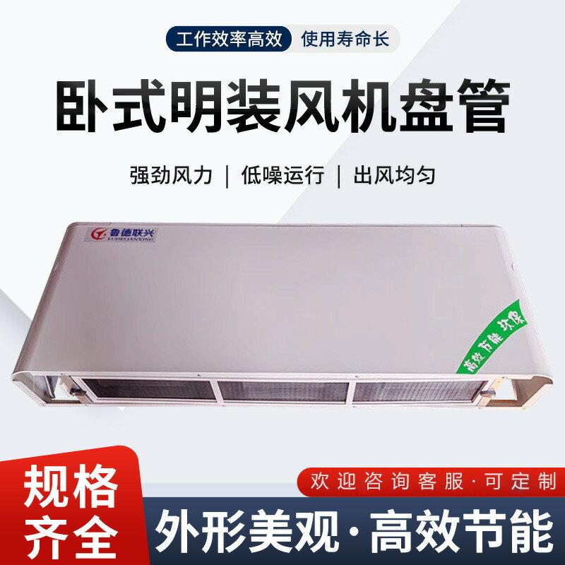 【臺灣公司 可打統編】臥室明裝風機盤管制冷制熱中央空調酒店工廠用加厚鍍鋅板風機盤管