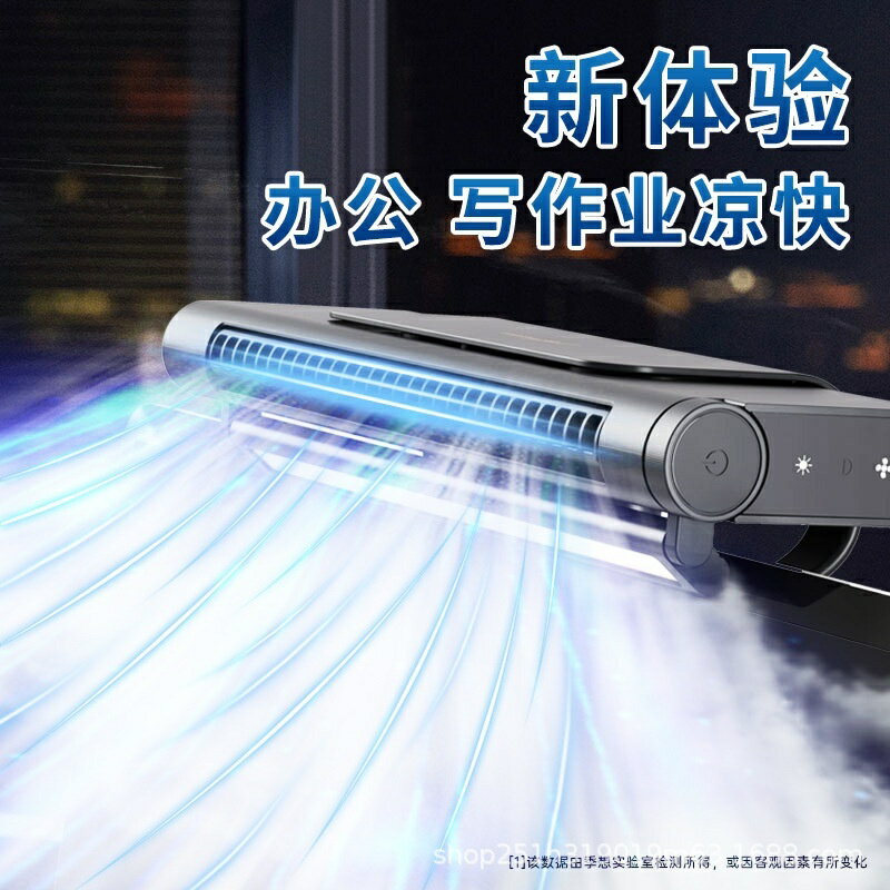 usb螢幕風扇 護眼燈風扇 掛屏風扇辦公室宿舍電腦螢幕無葉小型渦輪靜音扇