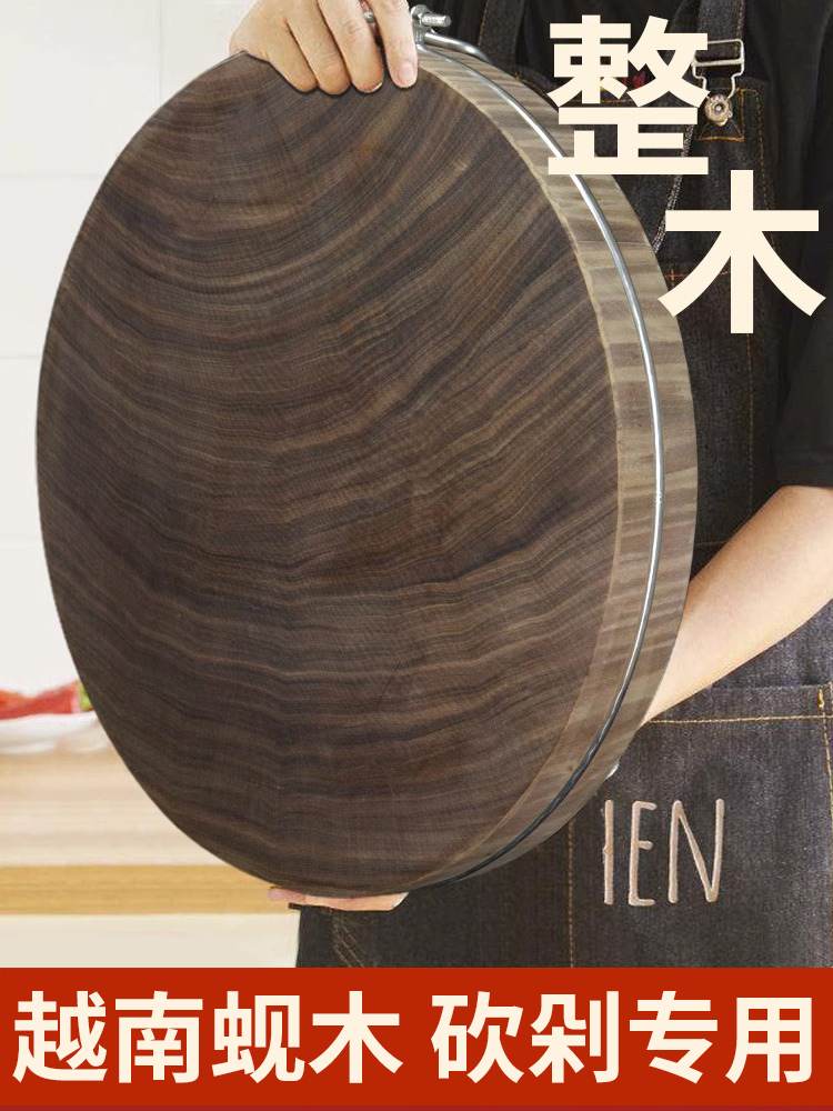 正宗蜆木砧板家用防霉抗菌越南鐵木切菜板實木粘板商用圓形大菜墩