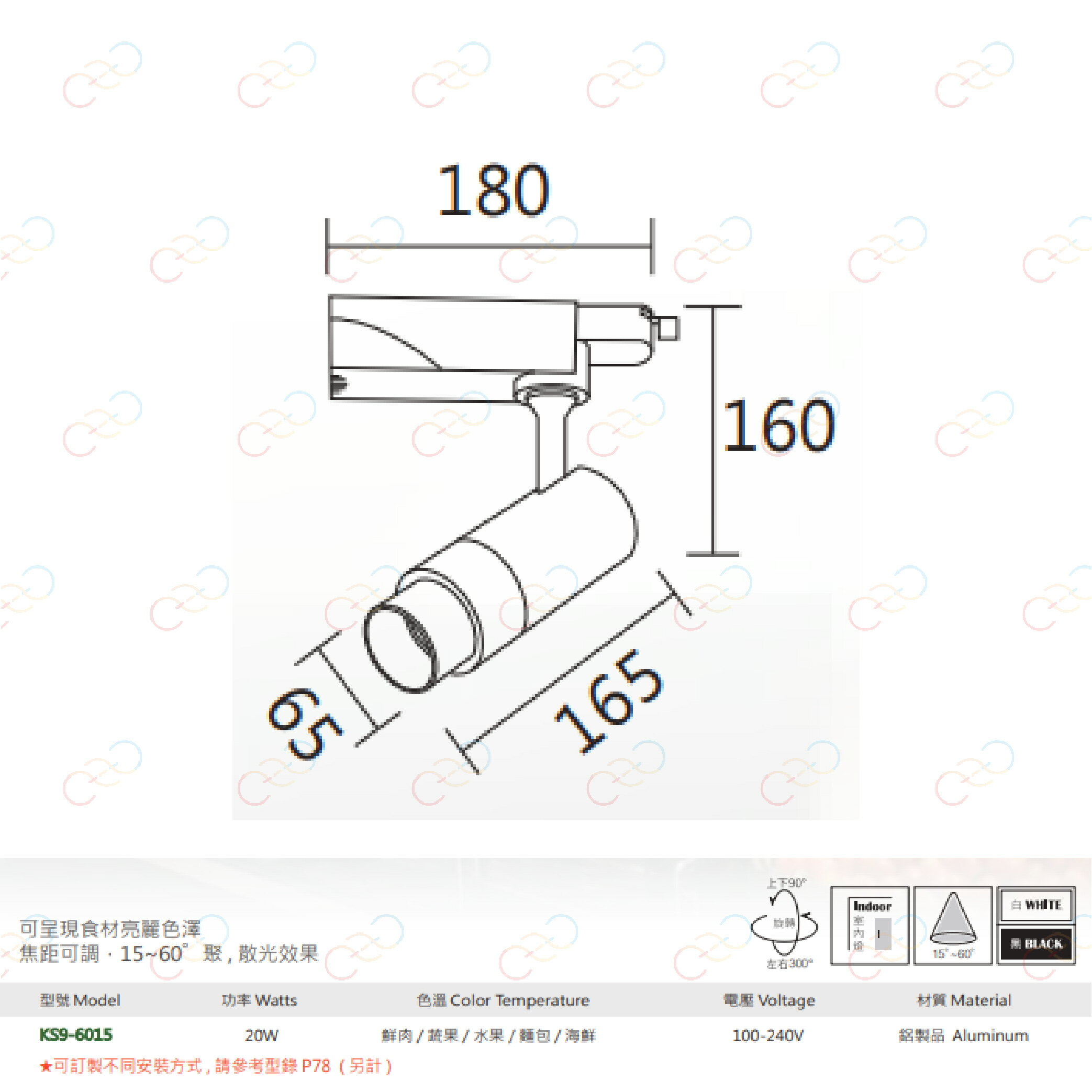 KAOS LED 生鮮軌道燈 20W 食材 投射燈 軌道燈 高氏 照射燈 KAO'S (A Light) 3
